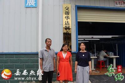 岳西交幫華達制衣巖河村扶貧工廠正式開業(yè)